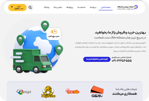 شرکتی